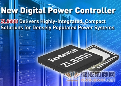 Intersil推出新型数字电源控制器，为密布电源系统提供高集成度和紧凑的解决方案