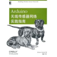 Arduino无线传感器网络实践指南