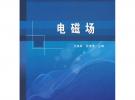 电磁场