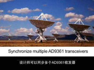 图解软件无线电技术的革命性产品--射频捷变收发器AD9361