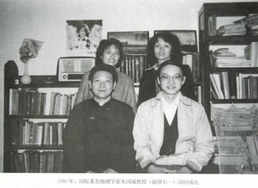 1980年，刘盛纲与物理学家朱国瑞合影
