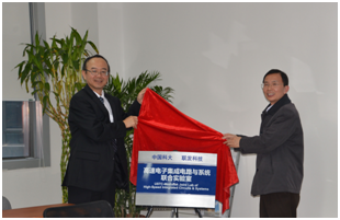 中国科大-联发科技成立“高速电子集成电路与系统”联合实验室
