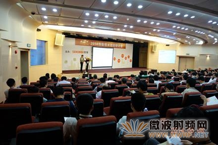 世强2014创新技术巡回研讨会深圳站一瞥