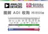 图解 ADI 收购 Hittite Microwave