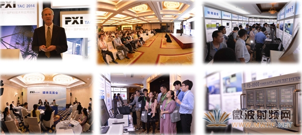 NI成功主办第十一届 “中国PXI技术和应用论坛”