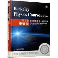 伯克利物理学教程(SI版) 第2卷 电磁学(英文影印版·原书第2版)