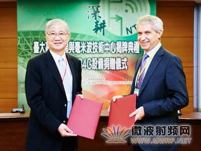 是德科技支持台湾大学高速射频和毫米波技术中心研发B4G/5G技术