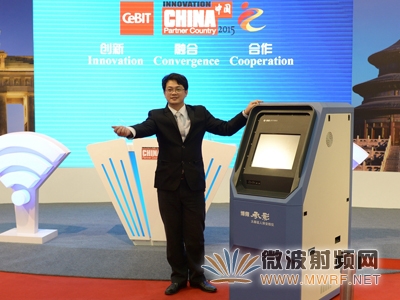 中国电科发布世界首个太赫兹安检系统解决方案