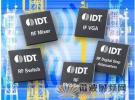 IDT公司RFIC出货量超过1000万颗