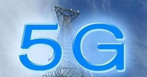 5G来了！中国电信将在广东率先开展5G网络试用