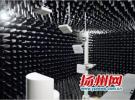 亚洲最大无线射频暗室实验室落户扬州 可做防伪标签