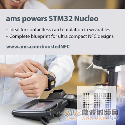 ams增强型NFC技术的全新STM32 Nucleo扩展电路板为超紧凑NFC设计提供了完整的硬件和软件设计图