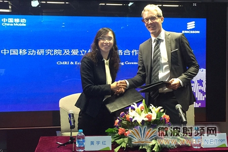 爱立信与中国移动展开5G合作