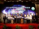 微电子所研究生在2015年亚洲创新大赛5G专题竞赛中荣获一等奖