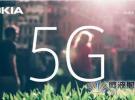 新诺基亚亮相MWC2016：更大、更强、把握5G和物联网新机遇