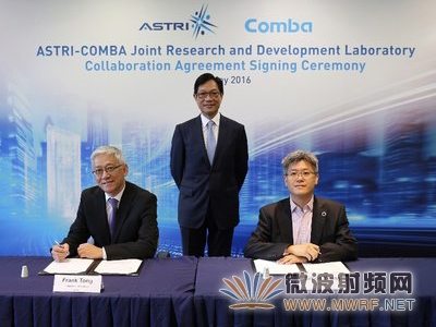 香港应用科技研究院与京信通信有限公司成立联合实验室