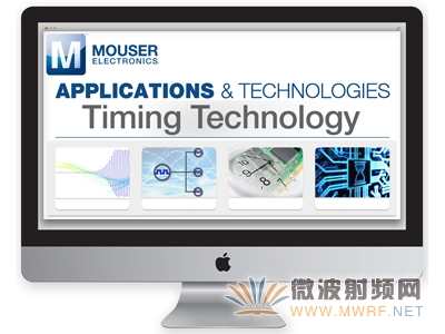 Mouser应用与技术子网站再进化 定时技术成新焦点