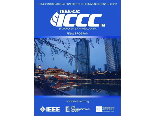 IEEE/CIC中国国际通信大会（ICCC2016）即将举行
