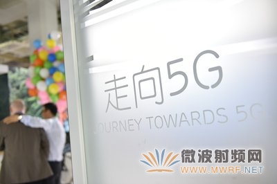 ICT中国-2016揭晓5G技术研发试验第一阶段测试结果