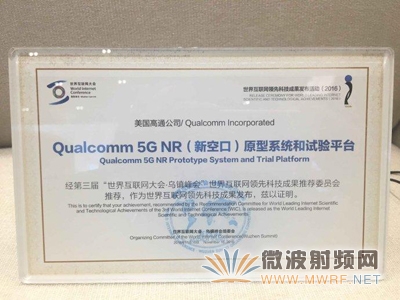 Qualcomm站在加速实现5G NR的最前沿，并致力于引领全球5G之路