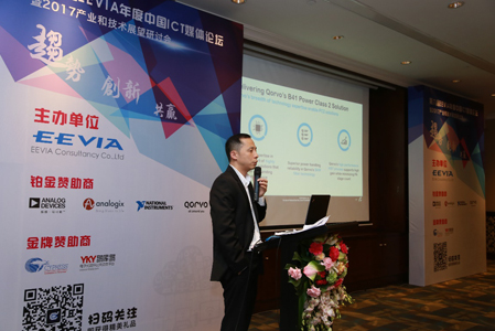 Qorvo中国区移动产品销售总监江雄讲解Qorvo的PC2解决方案