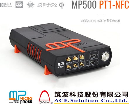筑波科技抢攻NFC装置生产测试MP500 PT1-NFC