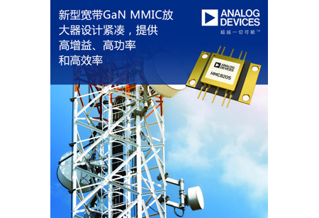 ADI宽带GaN MMIC放大器设计紧凑，提供高增益、高功率和高效率