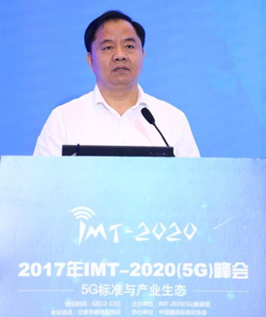2017年IMT-2020(5G)峰会在北京开幕