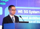 IMT-2020(5G)推进组网络技术组组长谭仕勇：5G网络技术测试规范发布