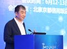中国通信标准化协会战略咨询委员会主任委员奚国华为2017年IMT-2020（5G）峰会并致辞