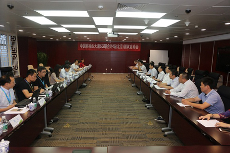中国移动研究院、北京移动、大唐电信集团联合组建5G试验团队