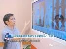 中国电科38所微波光子学研究中心主任武帅：让中国的太赫兹技术领跑世界