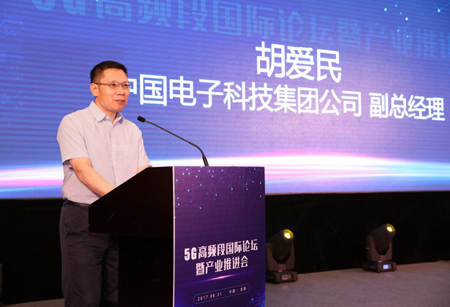 5G时代！中国电科联合中国移动共同推动5G高频段产业发展