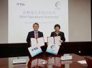 CCSA和TTA签署合作备忘录 共同探索5G等领域合作