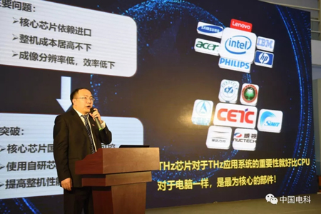 中国电科发布系列化国产太赫兹成像芯片