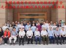 天线及无线接收系统EMC标准化特别工作组在沪成立