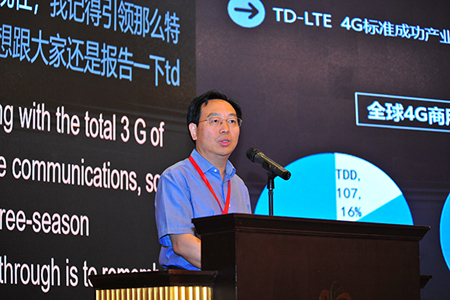 大唐电信集团副总裁陈山枝出席2018年世界电信和信息社会日大会并发表“5G与人工智能”主题演讲