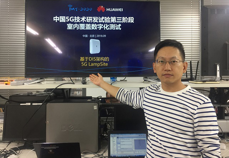 华为5G LampSite率先启动中国5G技术研发试验第三阶段室内覆盖测试