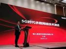 烽火通信马俊: 5G时代承载网络技术演进