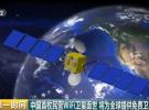 中国版WiFi卫星来啦！用30亿为全球提供免费网络