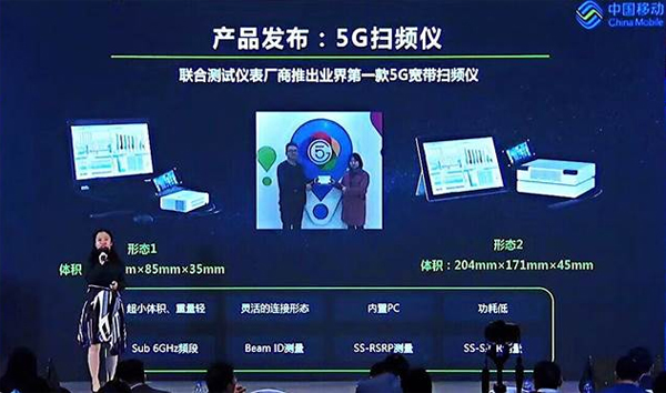 罗德与施瓦茨联合中国移动推出业界首款5G宽带扫频仪