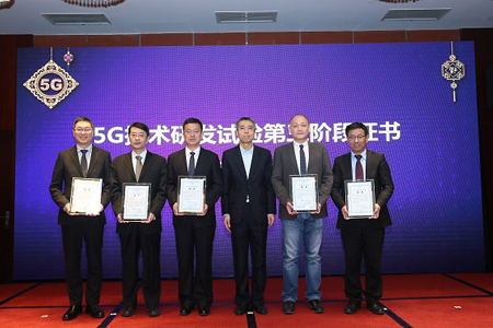 华为领先完成中国5G技术研发试验第三阶段测试