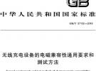 深圳先进院参与制定的无线充电设备国家标准正式颁布