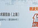 IME2019上海展聚焦5G技术新发展，演讲议题新鲜出炉
