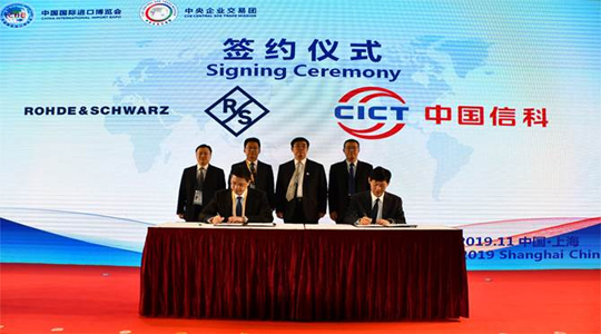 中国信科和罗德与施瓦茨共同签署5G测试仪表采购协议