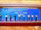 5G智联世界，用芯构造未来——第十八届中国通信集成电路技术应用研讨会暨无锡集成电路创新峰会成功举办