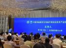 探索电磁新未来丨纳特通信亮相天津“2021年中国电磁兼容及电磁环境效应技术产业创新大会”