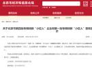 喜报！中星联华科技喜获国家级专精特新“小巨人”企业认定，专注高频高速大带宽电子测量仪器