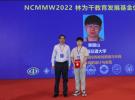 上海交大电子工程系毛军发院士团队学子获中国微波周多个奖项