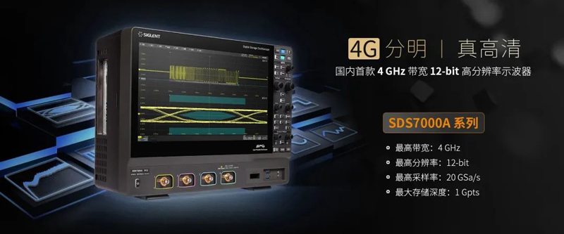 鼎阳发布4GHz、12bit高分辨率示波器&8G放大器芯片
